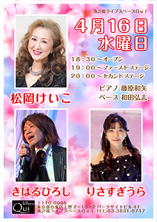 シャンソンライブ