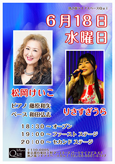 シャンソンライブ