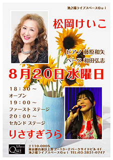 シャンソンライブ