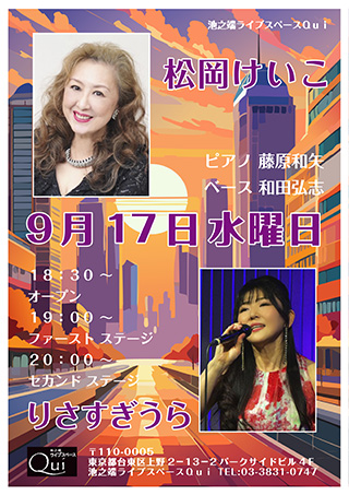 シャンソンライブ