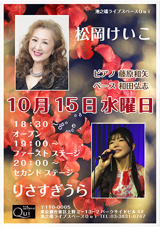 シャンソンライブ