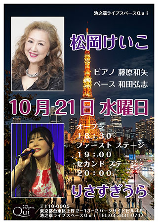 シャンソンライブ