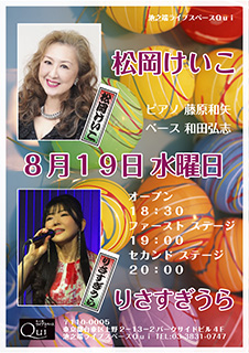 シャンソンライブ