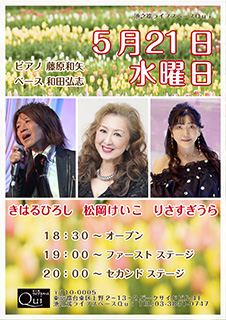 シャンソンライブ