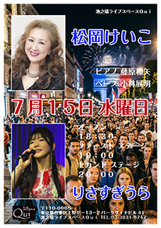シャンソンライブ