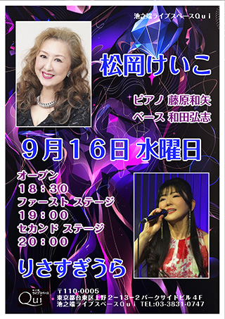 シャンソンライブ